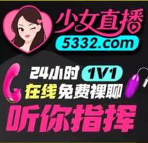直播现场做爱